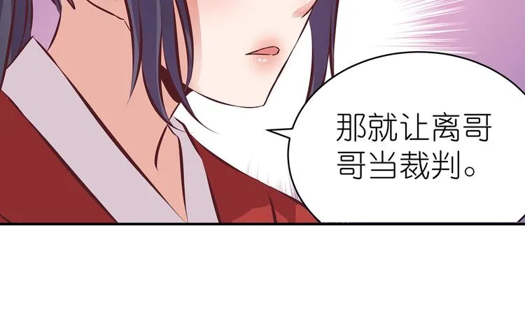 第22话 美胸哲学 第78页