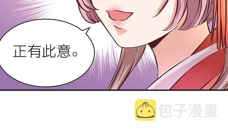 第22话 美胸哲学 第80页