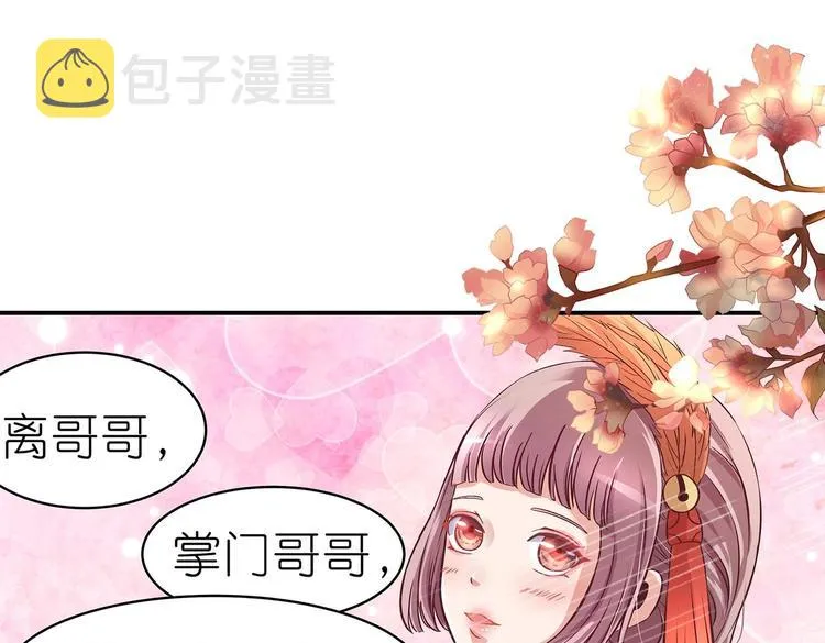 第22话 美胸哲学 第84页