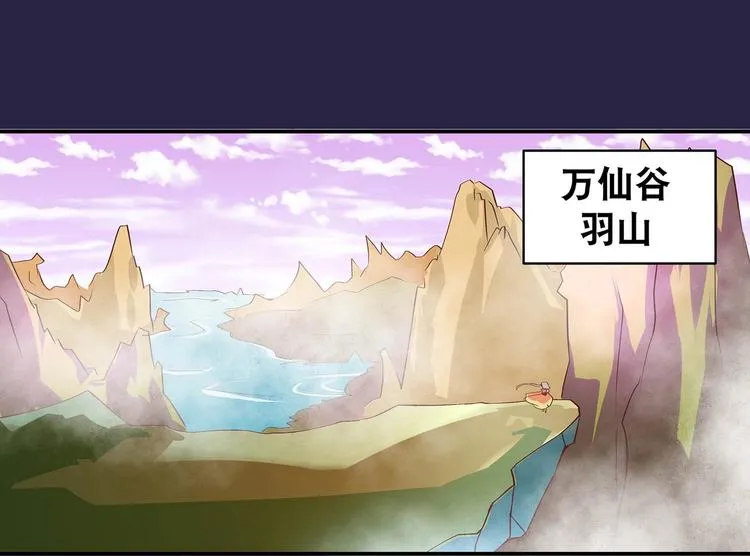 第23话 情窦初开的威力 第3页
