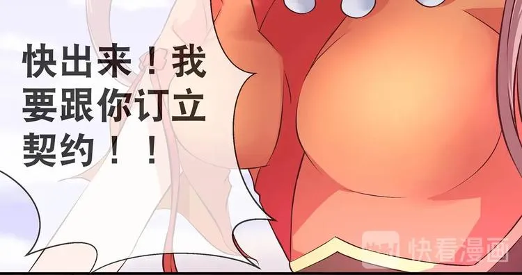 第23话 情窦初开的威力 第6页