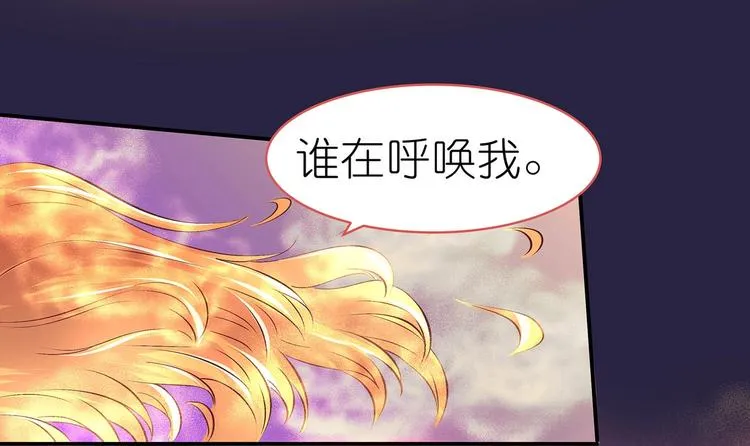 第23话 情窦初开的威力 第8页