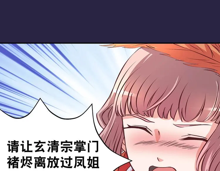 第23话 情窦初开的威力 第13页