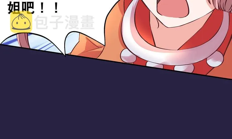 第23话 情窦初开的威力 第14页