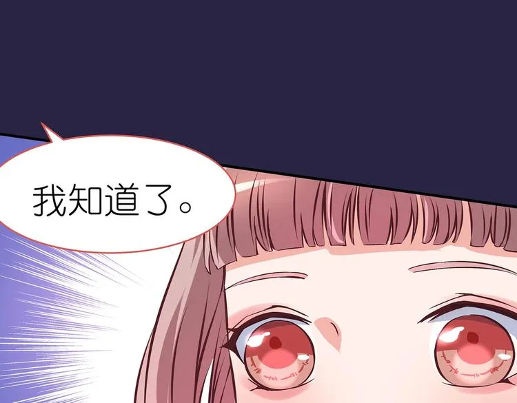 第23话 情窦初开的威力 第15页