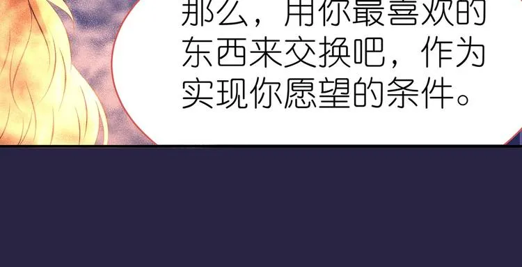 第23话 情窦初开的威力 第18页