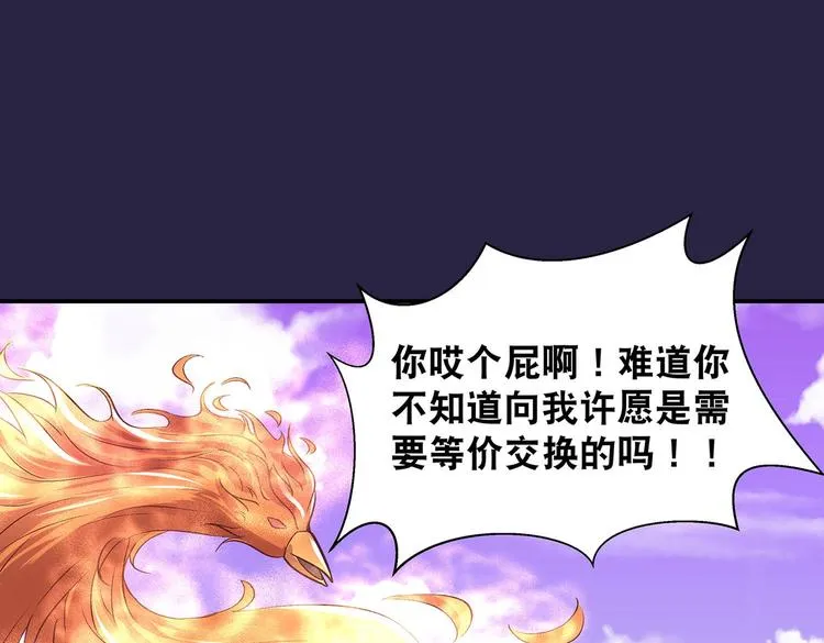 第23话 情窦初开的威力 第21页