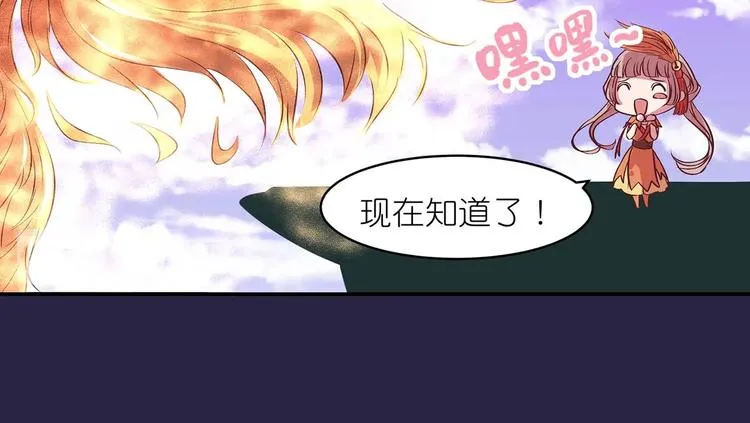 第23话 情窦初开的威力 第22页