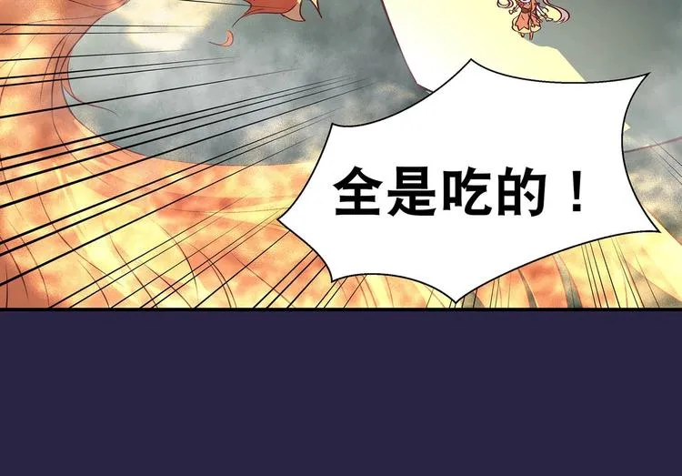 第23话 情窦初开的威力 第30页