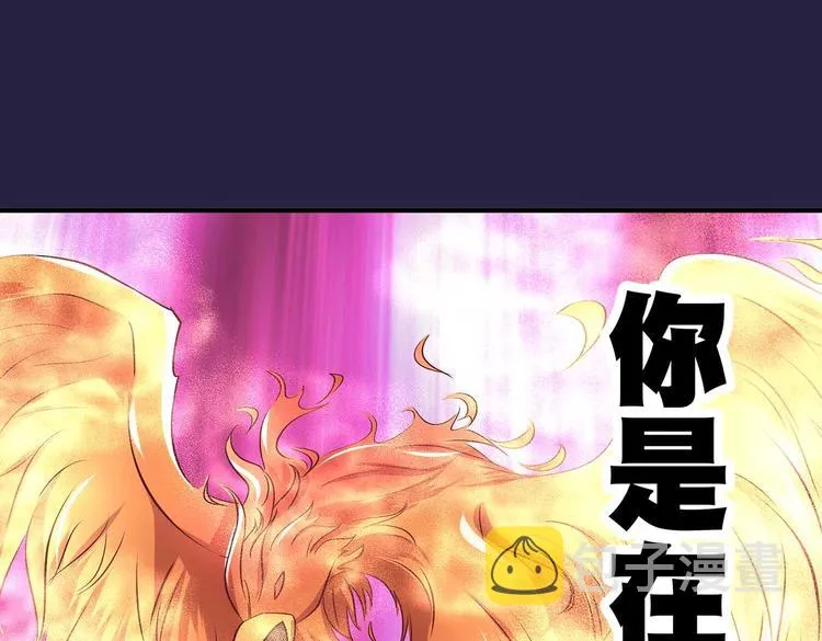 第23话 情窦初开的威力 第31页