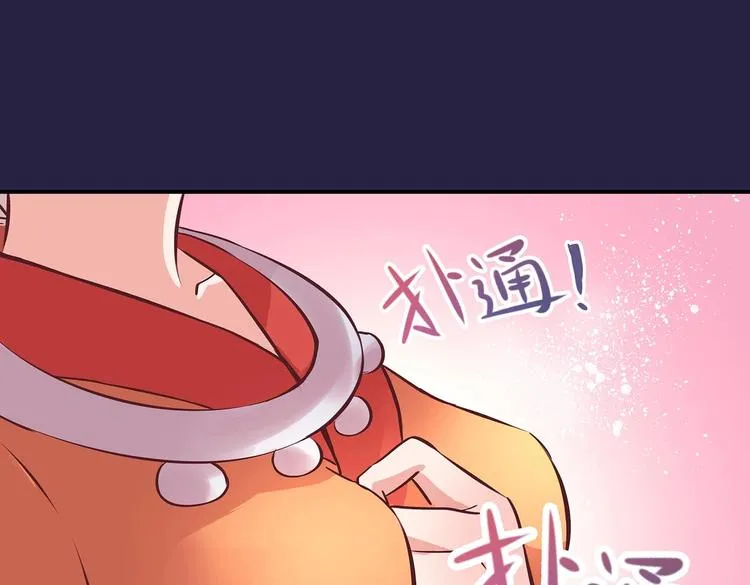 第23话 情窦初开的威力 第53页