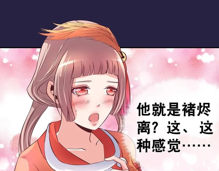 第23话 情窦初开的威力 第55页