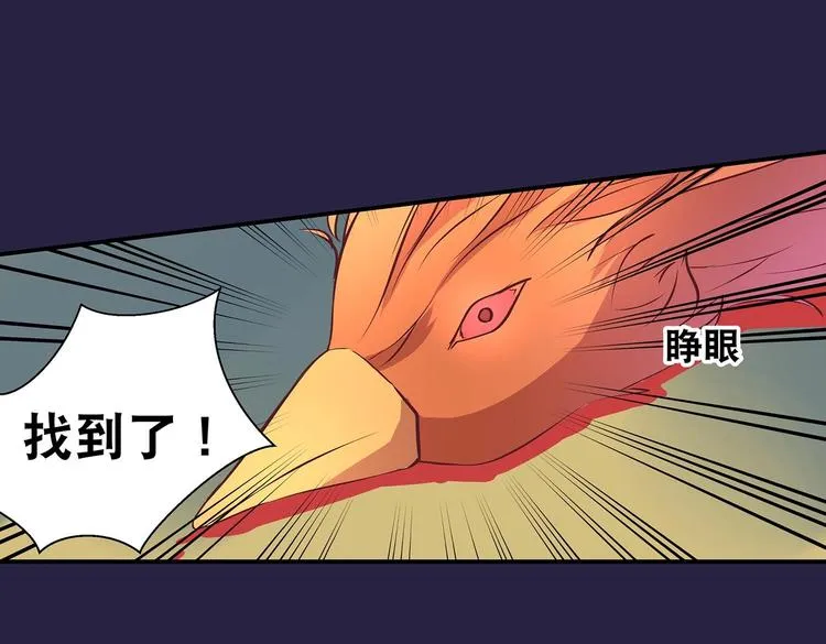 第23话 情窦初开的威力 第57页