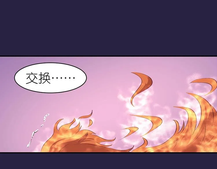 第23话 情窦初开的威力 第61页
