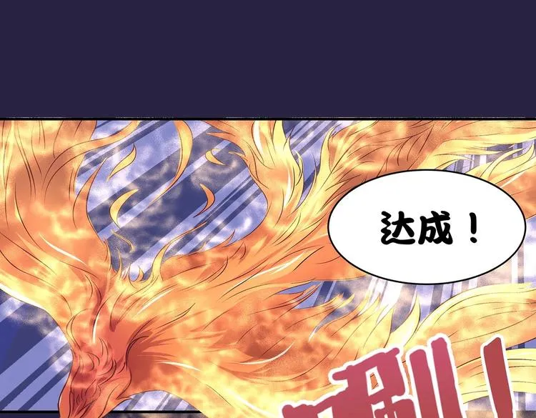 第23话 情窦初开的威力 第63页