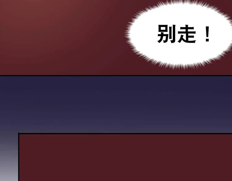 第23话 情窦初开的威力 第76页