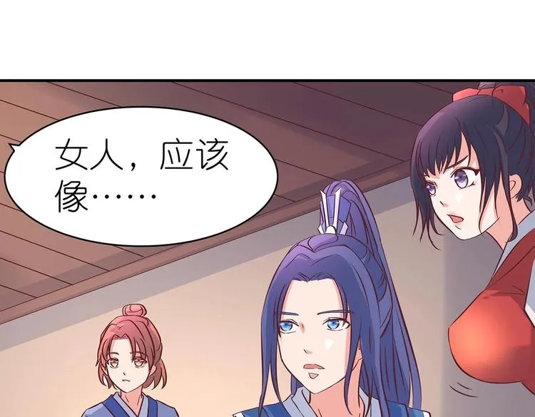 第23话 情窦初开的威力 第83页