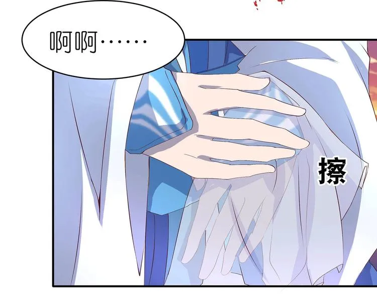 番外1 第5页