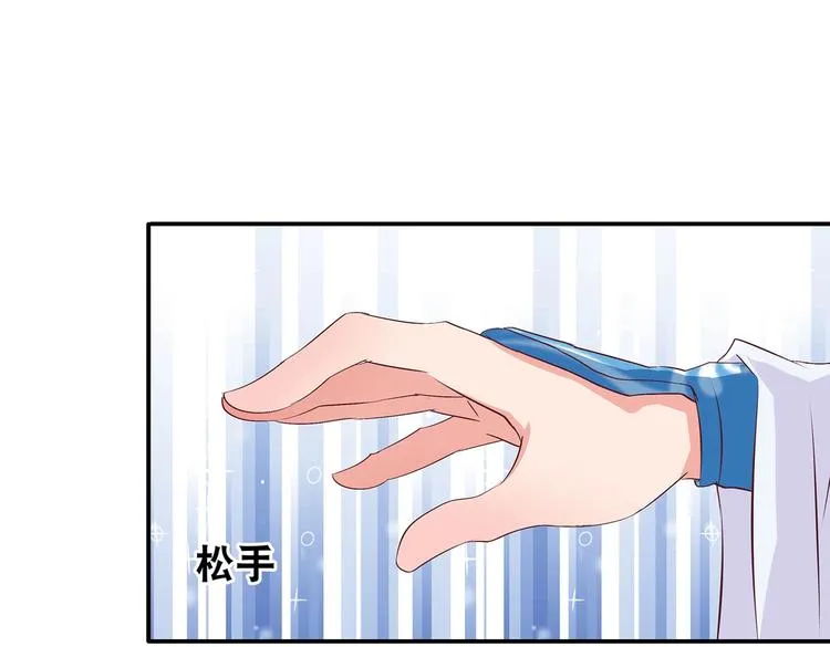 番外1 第29页
