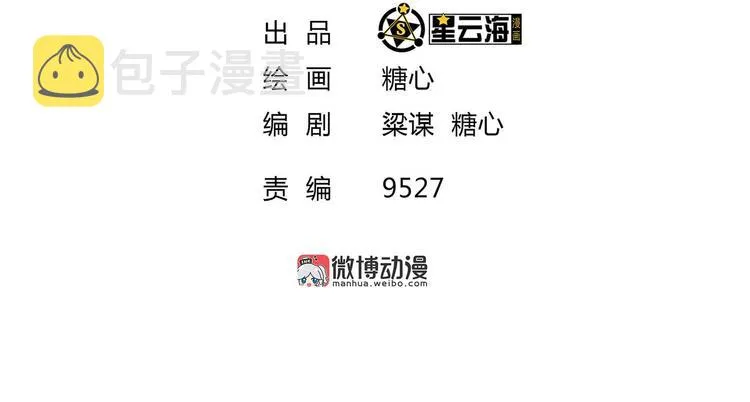 第24话 分开 第2页