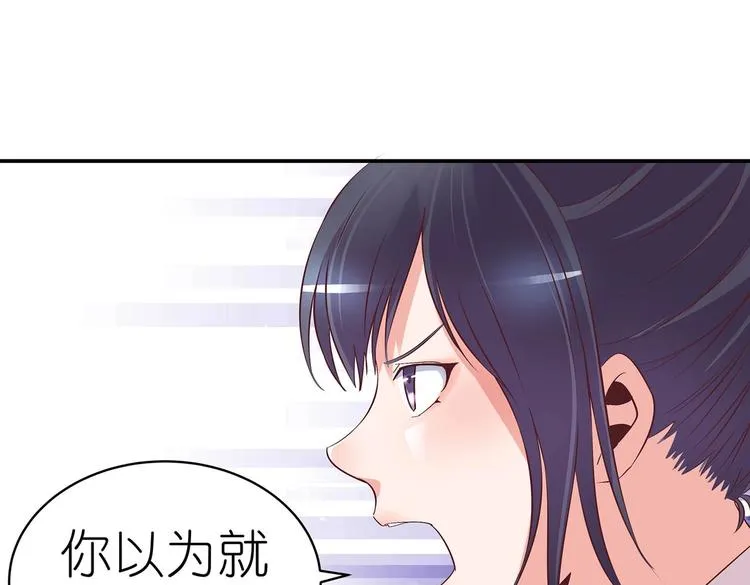 第24话 分开 第3页