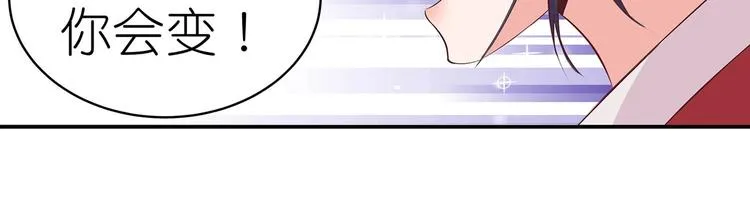 第24话 分开 第4页