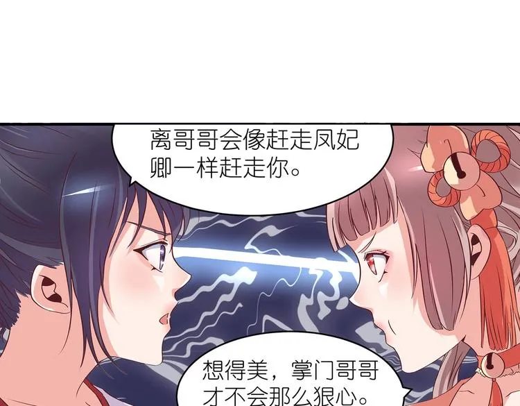 第24话 分开 第18页