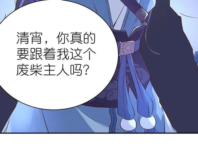 第24话 分开 第24页