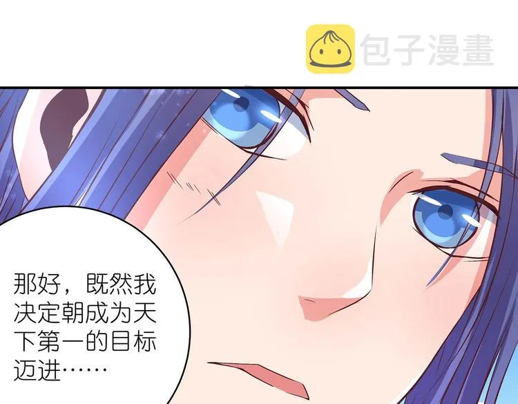 第24话 分开 第27页