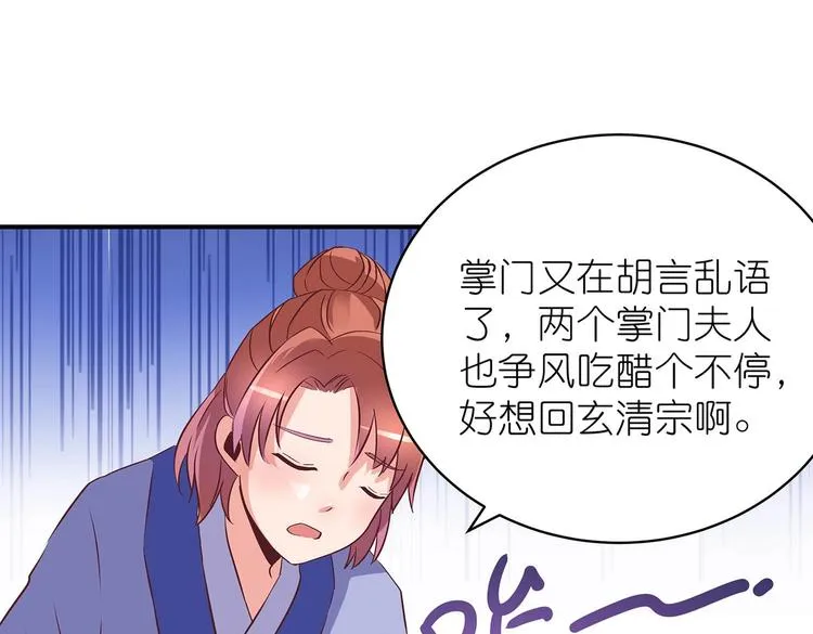 第24话 分开 第31页