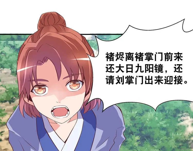 第24话 分开 第39页