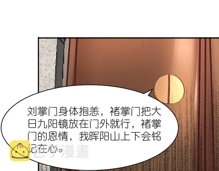 第24话 分开 第41页