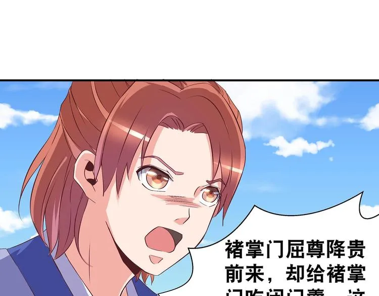 第24话 分开 第43页