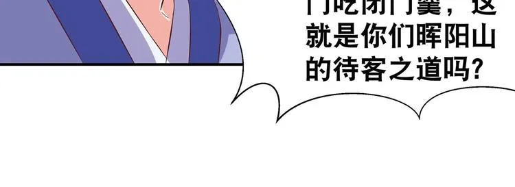 第24话 分开 第44页