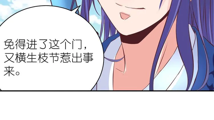 第24话 分开 第49页