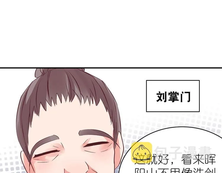 第24话 分开 第52页