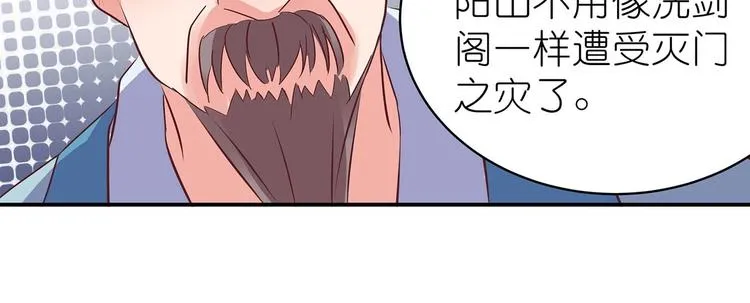第24话 分开 第53页