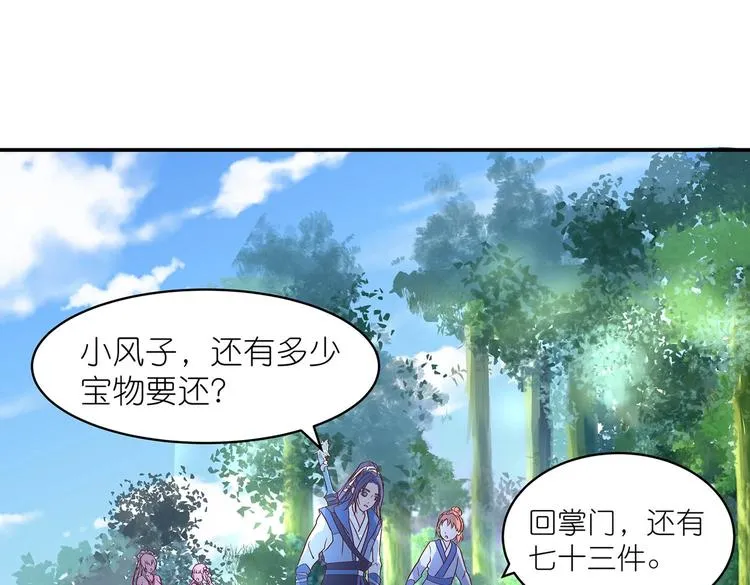 第24话 分开 第61页