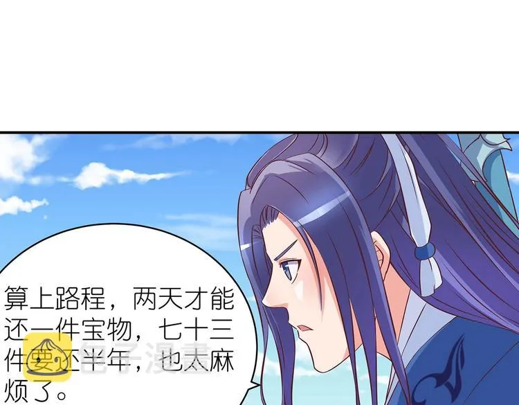 第24话 分开 第63页