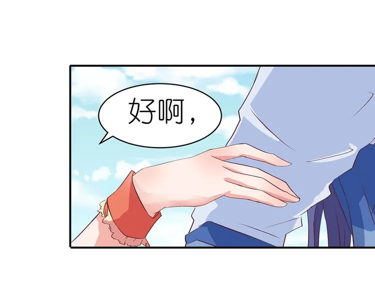 第24话 分开 第67页