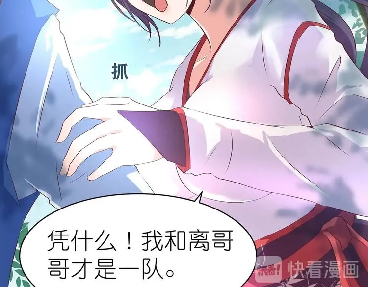 第24话 分开 第73页