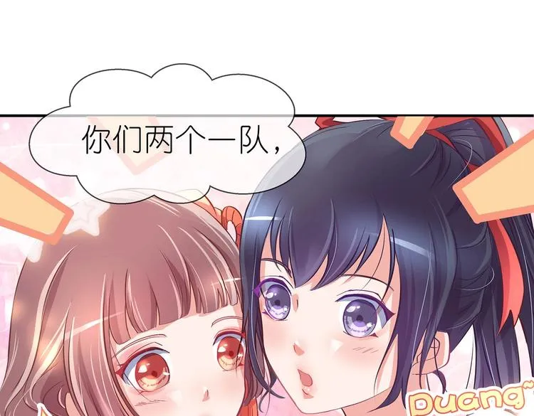 第24话 分开 第79页