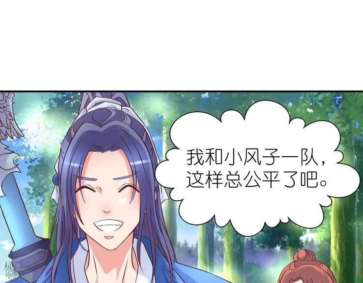 第24话 分开 第81页