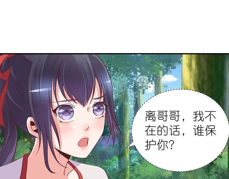 第24话 分开 第83页