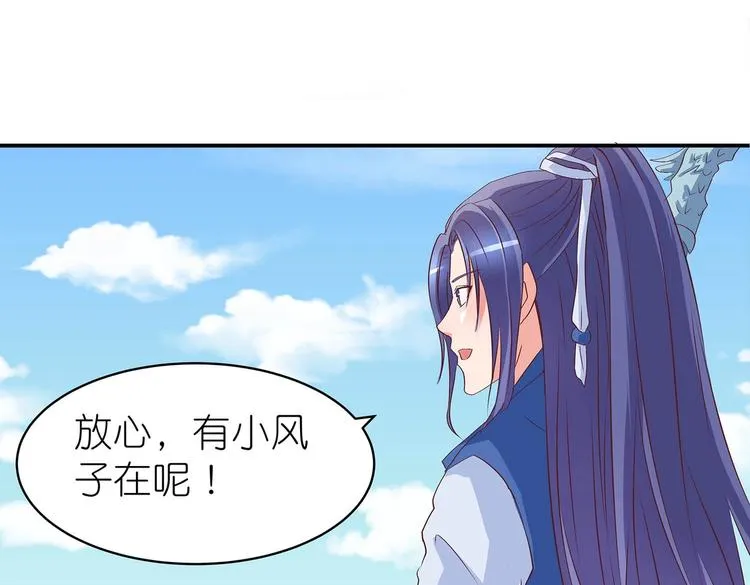 第24话 分开 第85页