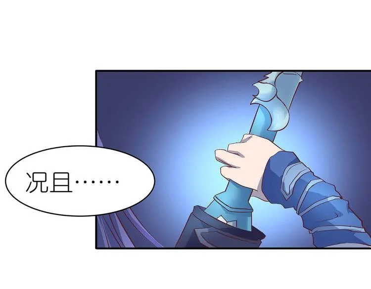 第24话 分开 第87页