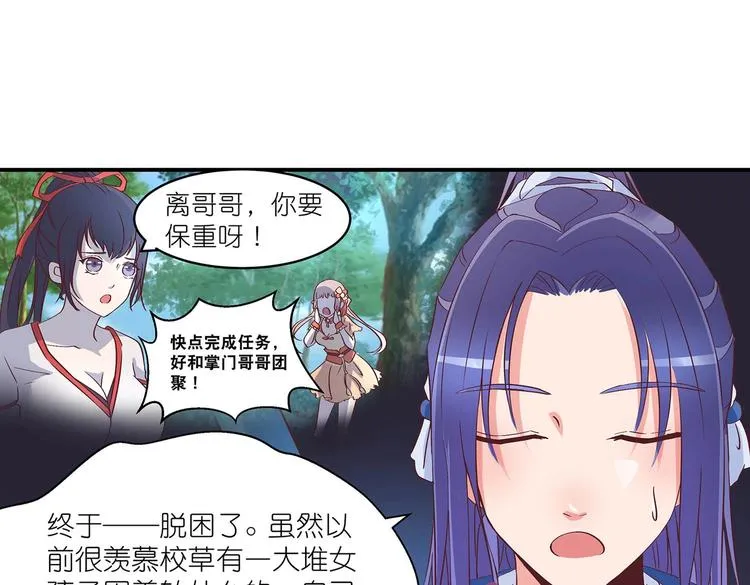 第25话 遇袭 第3页