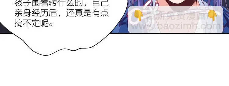 第25话 遇袭 第4页