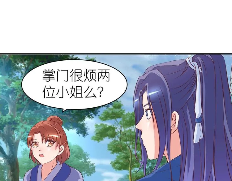 第25话 遇袭 第5页