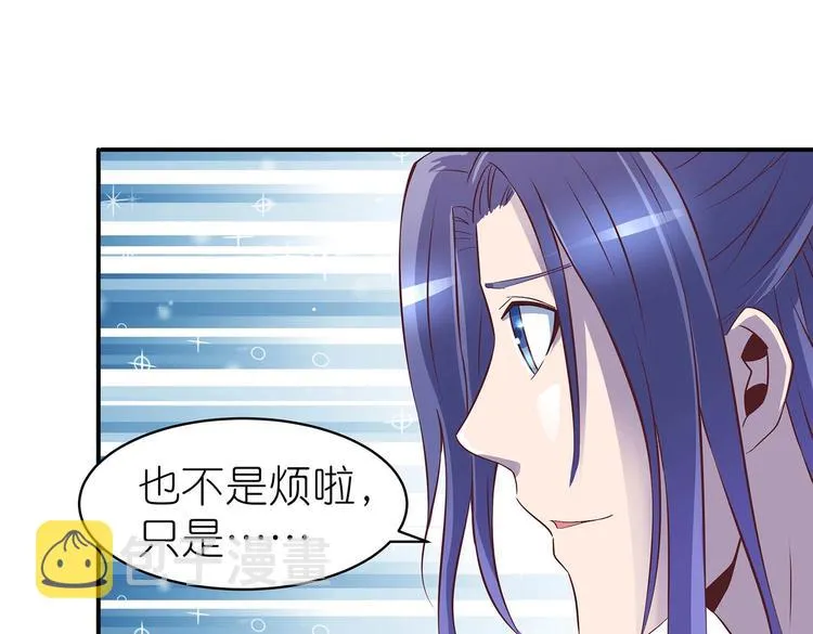 第25话 遇袭 第7页